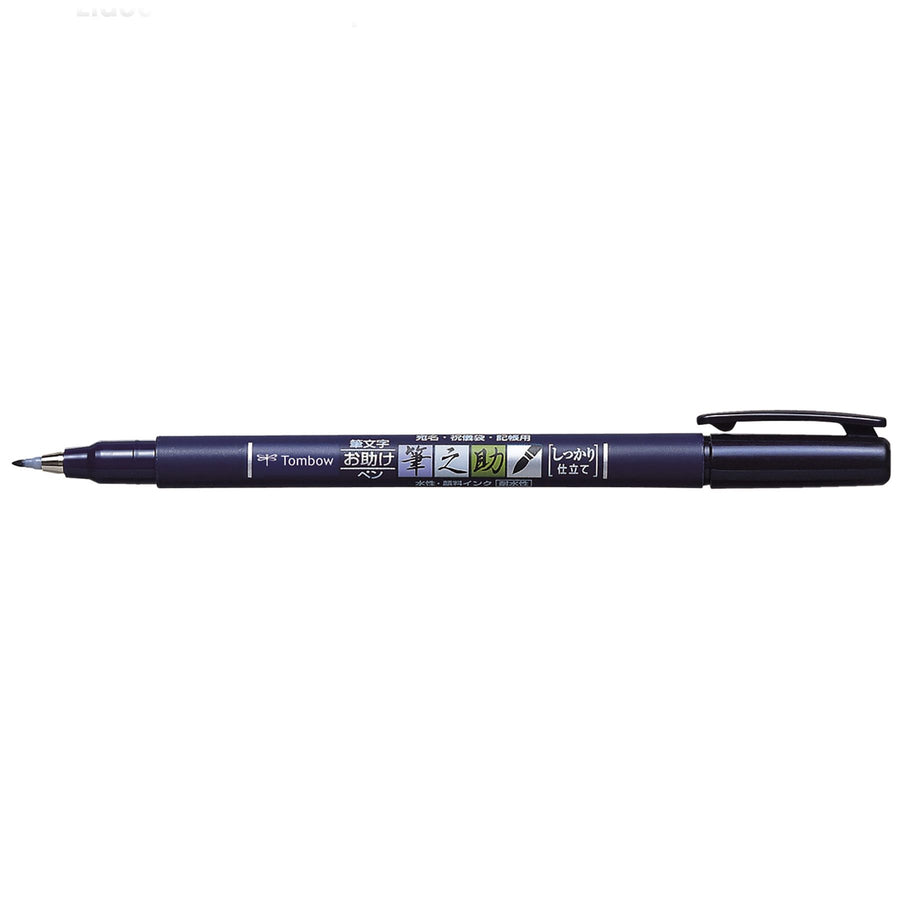 Fudenosuke Brush Pen, Hard Tip, Black